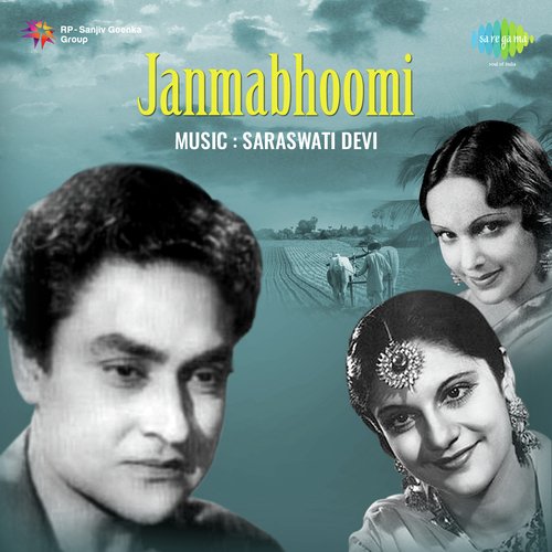 download Ashok Kumar  Janmabhoomi mp3 Single Tracks song 