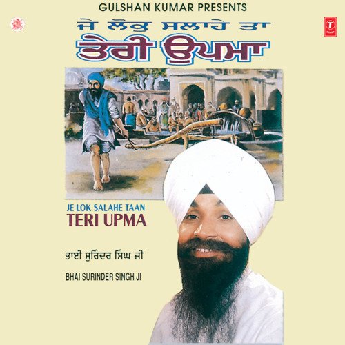 download Bhai Surinder Singh (Jodhpuri)  Je Lok Salahe Taan Teri Upma Vol-16 mp3 Single Tracks song 