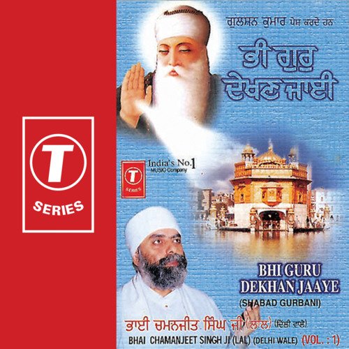 download Bhai Chamanjit Singh Ji (Lal) Delhi Wale  Jhakhad Jhaagi Meehu Varsai mp3 Single Tracks song 