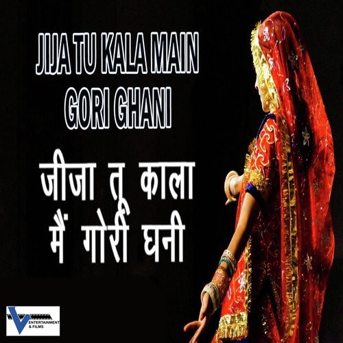 download Anjali Jain, Shailendra Jain  Jija Tu Kala Main Gori Ghani mp3 Single Tracks song 