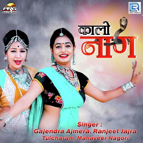 download Gajendra Ajmera, Ranjeet rajna, Tulcharam, Mahaveer Nagori  Kaalo Naag mp3 Single Tracks song 