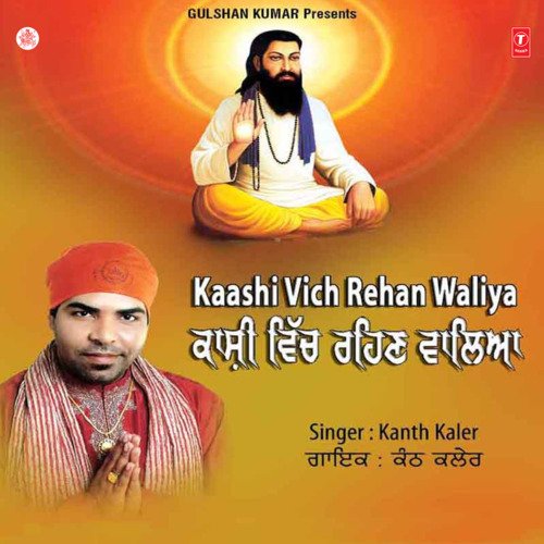 download Kamal Kaler, Kaler Kanth  Kaashi Vich Rehan Waliya mp3 Single Tracks song 