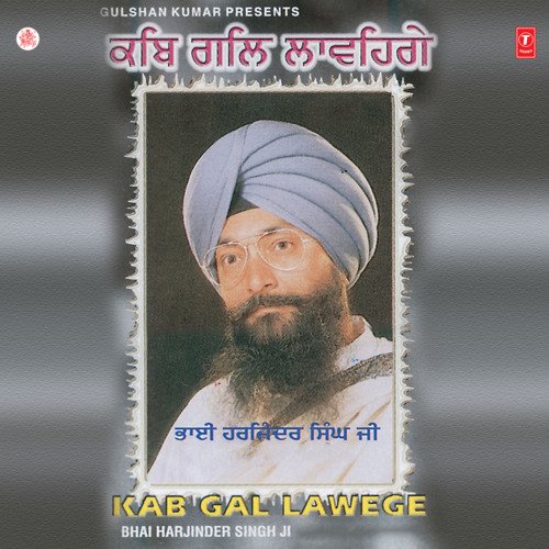 download Bhai Harjinder Singh (Srinagar Wale)  Kab Gal Lawege Vol-21 mp3 Single Tracks song 