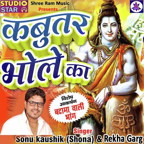 download Sonu Kaushik  Kabutar Bhole Ka mp3 Single Tracks song 