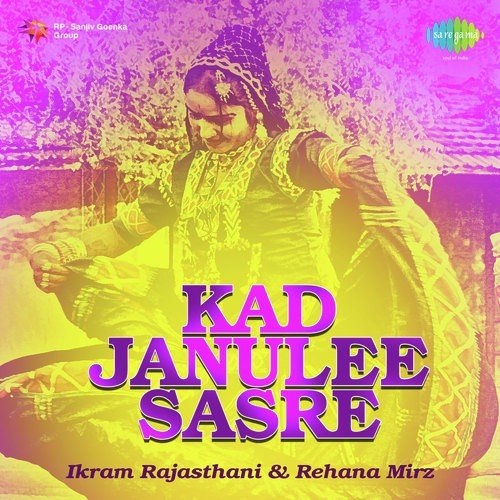 download Ikram Rajasthani  Kad Janulee Sasre Ikram Rajasthani And Rehana Mirz mp3 Single Tracks song 