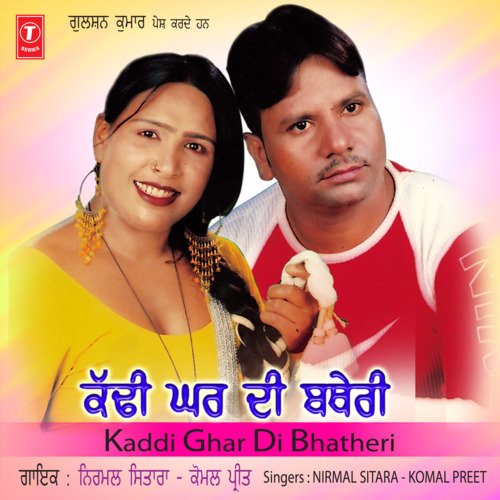 download K.S. Narula, S. Gurmeet, Komal Preet, Nirmal Sitara  Kaddi Ghar Di Bhatheri mp3 Single Tracks song 