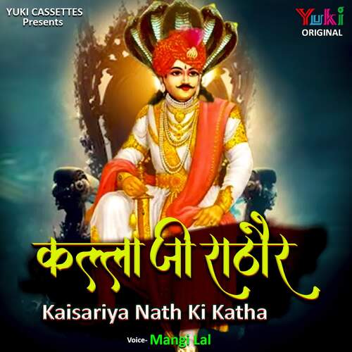 download Mangi Lal  Kalla Ji Rathore - Kesariya Nath Ki Katha mp3 Single Tracks song 