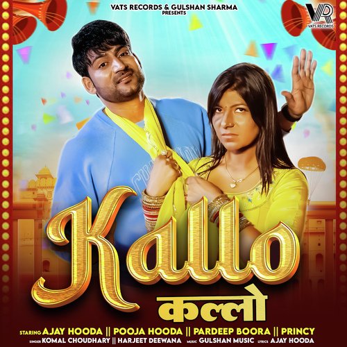 download Komal Chaudhary, Harjeet Deewana  Kallo (Feat.Ajay Hooda,Pardeep Boora) mp3 Single Tracks song 