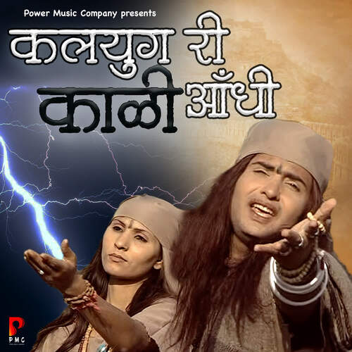 download Prakash Gandhi, Khusbhu Kumbhat  Kalyug Ri Kali Aandhi mp3 Single Tracks song 