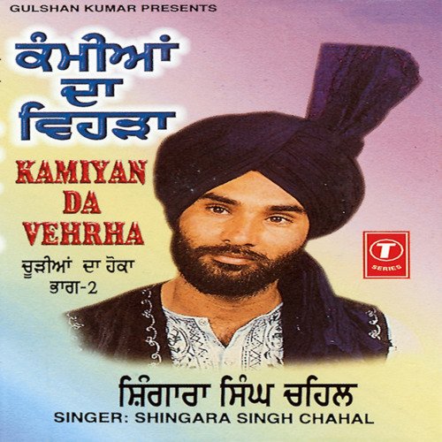 download P.S. Raahi Vishwamitra, Shingara Chahal  Kamiyan Da Vehrha mp3 Single Tracks song 