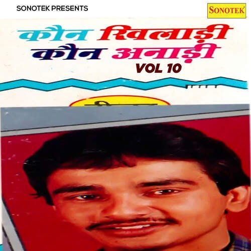 download Rajender Kharakiya, Ranbir, PaleRam, Bali Sharma  Kaun Khiladi Kaun Anari Vol 10 mp3 Single Tracks song 