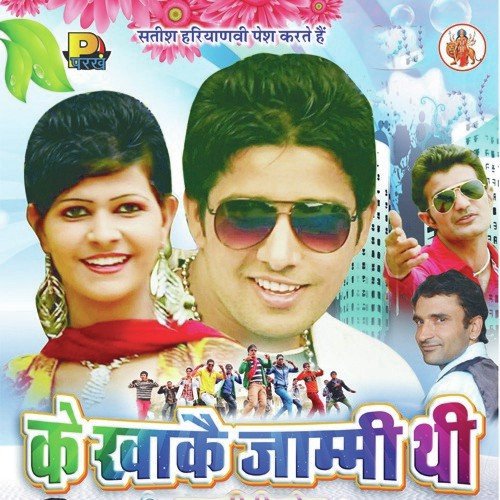 download Rashmi Yadav, Rishal Bumra  Ke Khake Jammi Thi mp3 Single Tracks song 