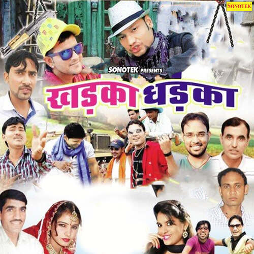 download Taanu, Maanu, KD, Amit Verma, Vikas, Shubhash Fouji, Jeetu Janab, Mamta Swami, Ajit Jangra, Iqbal Chandana, Balwan Fouji, Sunil Chauhan  Kharka Dharka mp3 Single Tracks song 