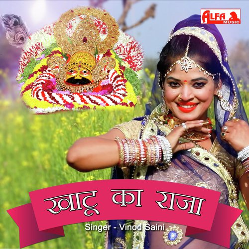 download Vinod Saini  Khatu Ka Raja mp3 Single Tracks song 