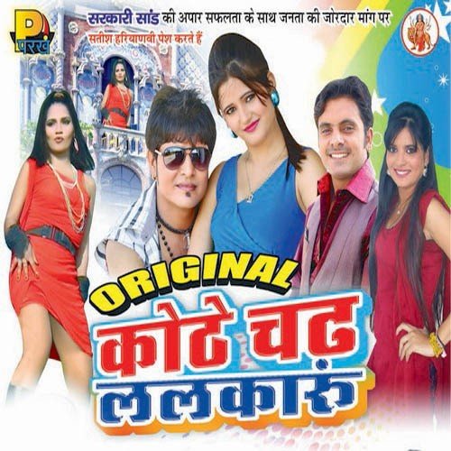 download Guddu Saini  Khote Chad Lalkarun mp3 Single Tracks song 