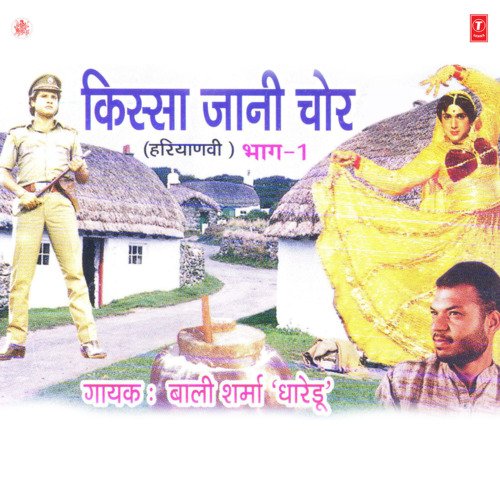 download Bali Sharma Dharedu  Kissa Jaani Chor Vol-1 mp3 Single Tracks song 