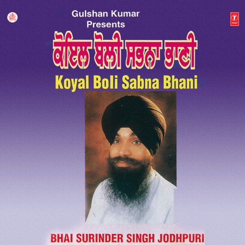 download Bhai Surinder Singh (Jodhpuri)  Koyal Boli Sabna Bhani Vol-24 mp3 Single Tracks song 