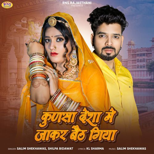 download Salim Shekhawas, Shilpa Bidawat  Kunsa Desha Me Jakar Beth Giya mp3 Single Tracks song 