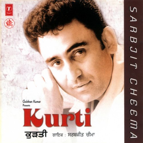 download Atul Sharma, Sarbjit Cheema  Kurti mp3 Single Tracks song 