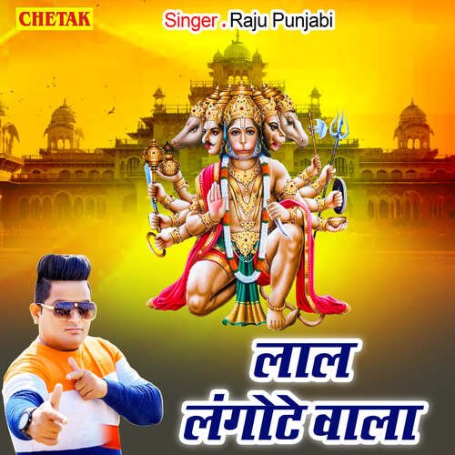 download Raju Punjabi  Laal Langote Wala ( Raju Punjabi ) mp3 Single Tracks song 