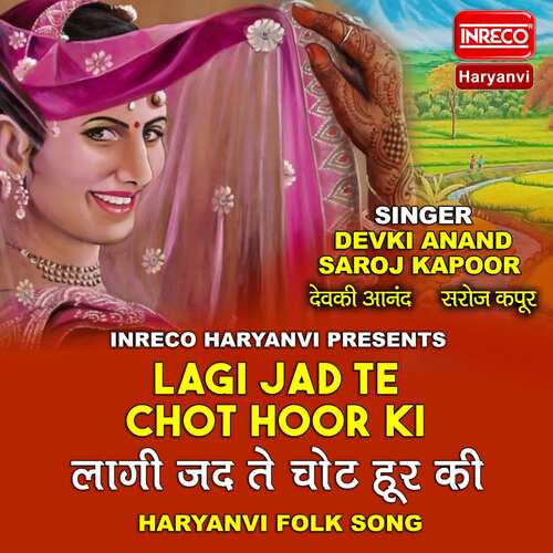 download Devki Anand, Saroj Kapoor  Lagi Jad Te Chot Hoor Ki mp3 Single Tracks song 