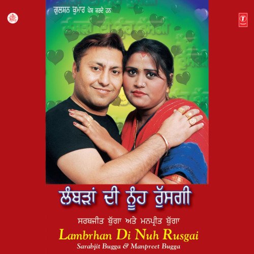 download Ali Akbar, Manpreet Bugga, Sarabjit Bugga  Lambrhan Di Nuh Rusgai mp3 Single Tracks song 