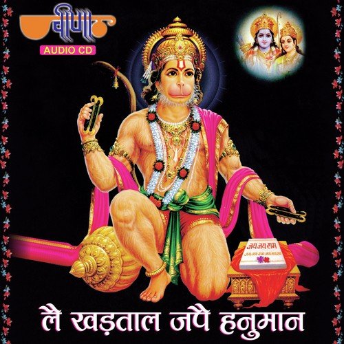 download Seema Mishra  Le Khadtaal Jape Hanuman mp3 Single Tracks song 