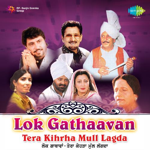 download Narinder Biba, Faqir Singh Faqir  Lok Gathaavan-Tera Kihrha Mull Lagda mp3 Single Tracks song 