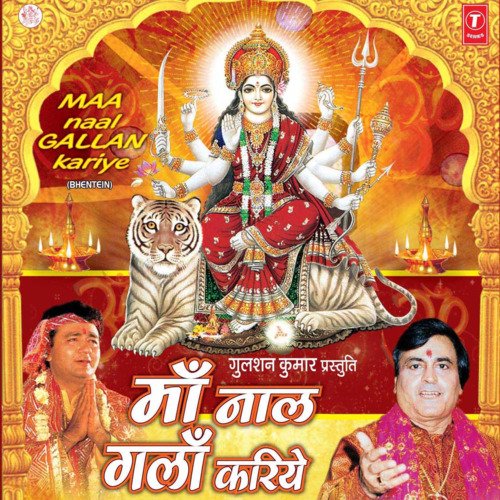 download K.S. Narula, Narendra Chanchal  Maa Naal Gallan Kariye mp3 Single Tracks song 