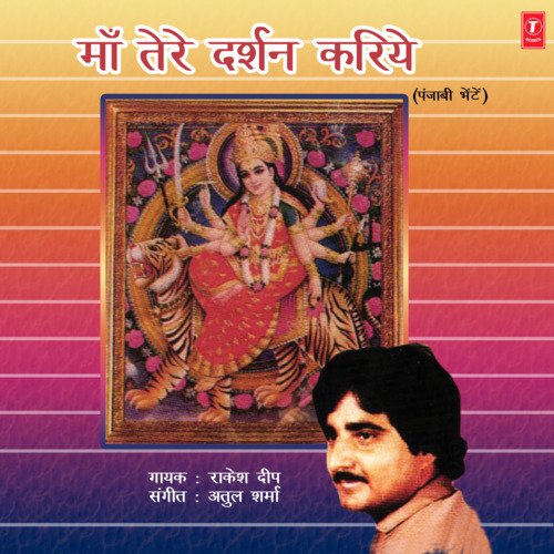 download Rakesh Deep  Maa Tere Darshan Kariye mp3 Single Tracks song 