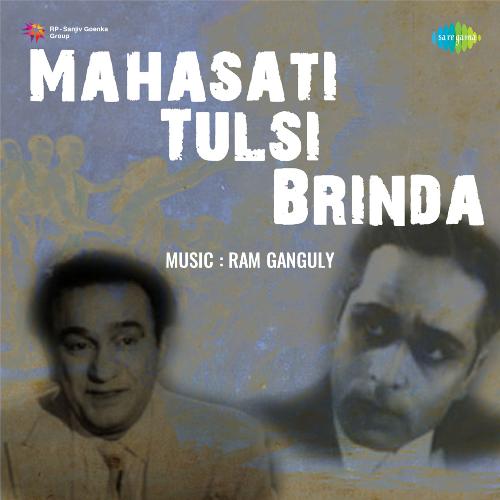 download Saraswati Rane, G.M. Durrani  Mahasati Tulsi Brinda mp3 Single Tracks song 