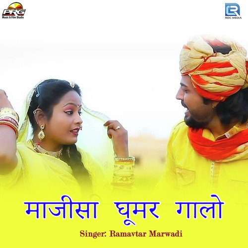 download Ramavtar Marwadi  Majisa Ghoomar Galo mp3 Single Tracks song 