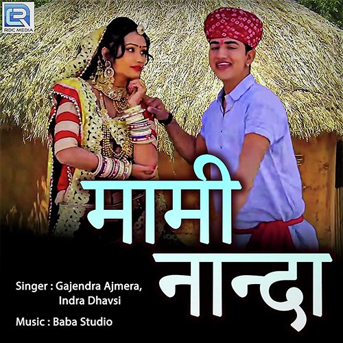 download Gajendra Ajmera, Indra Dhavsi  Mami Naanda mp3 Single Tracks song 