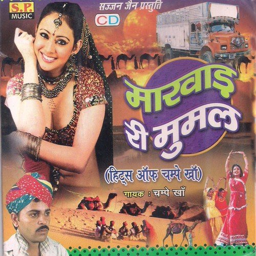 download Champe Khann  Marwad Ri Mumal mp3 Single Tracks song 