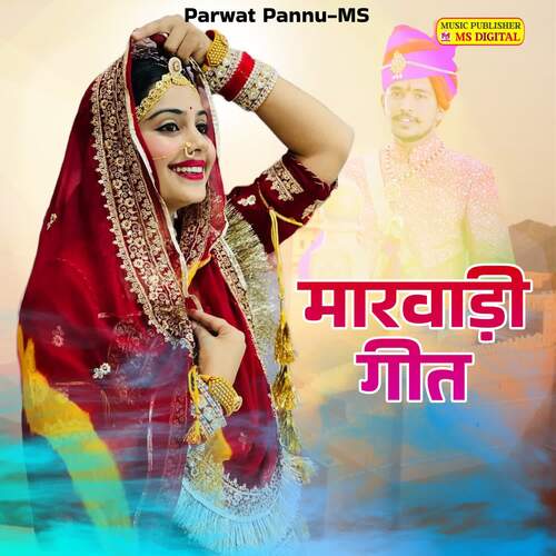 download Parvat Pannu  Marwadi Geet mp3 Single Tracks song 