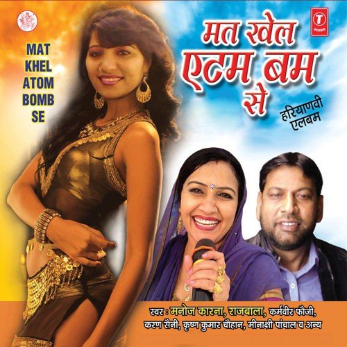 download Master Manoj Karna, Rajbala  Mat Khel Atam Bom Se mp3 Single Tracks song 