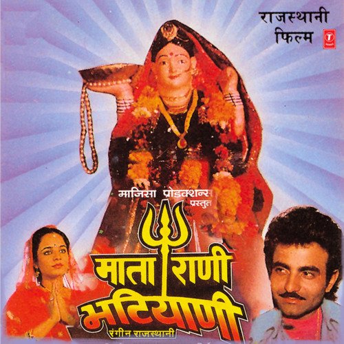 download Nirja Pandit, Sarika Kapoor, Satish Kumar, Sonu Nigam, Rajlakshmi, Udit Narayan  Mata Rani Bhatiyani mp3 Single Tracks song 