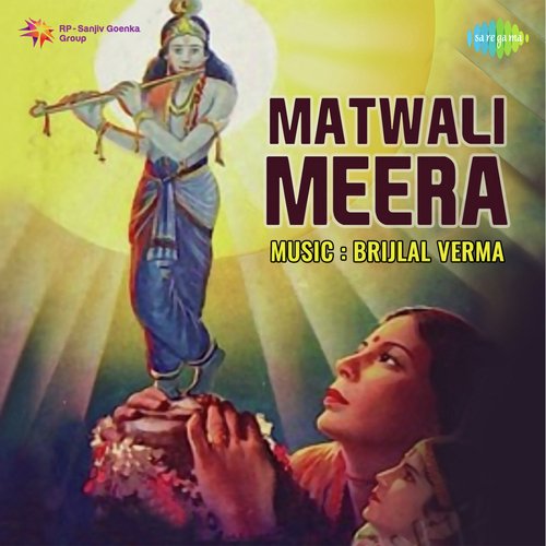 download Kamala Jharia  Matwali Meera mp3 Single Tracks song 