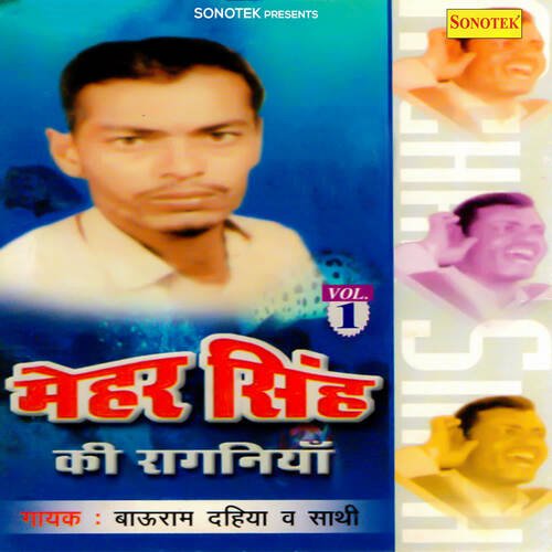 download Bauram Dahiya, Saathi  Mehar Singh Ki Ragniya Vol 1 mp3 Single Tracks song 