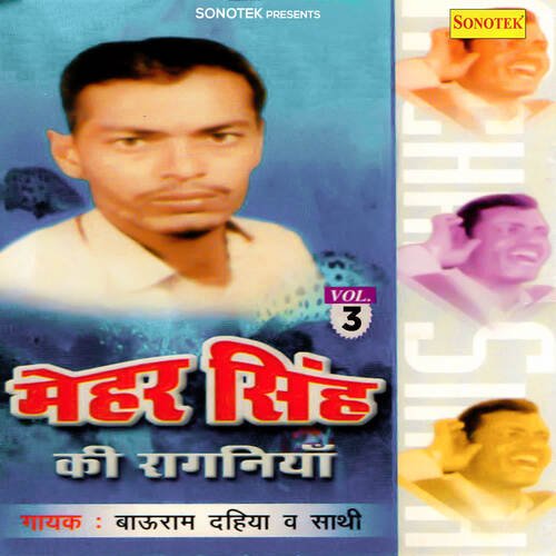 download Bau Ram Dahiya  Mehar Singh Ki Ragniya Vol 3 mp3 Single Tracks song 