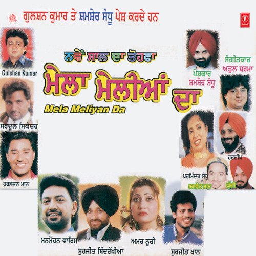 download Bhushan Dua, Gurpreet Ghuggi  Mela Meliyan Da mp3 Single Tracks song 