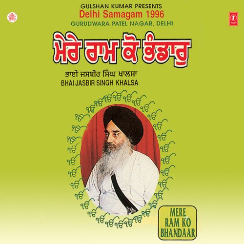 download Bhai Jasbir Singh Khalsa-Khanna Wale  Mere Ram Ko Bhandaar mp3 Single Tracks song 