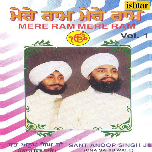 download Sant Anoop Singh Ji  Mere Ram Mere Ram- Vol- 1 mp3 Single Tracks song 