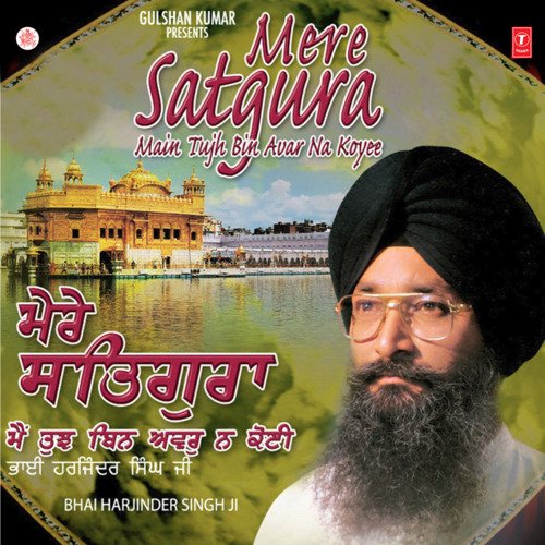 download Bhai Harjinder Singh (Srinagar Wale)  Mere Satgura mp3 Single Tracks song 