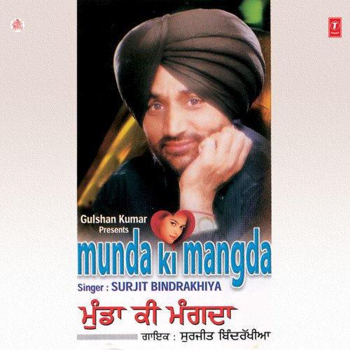 download Atul Sharma, Surjit Bindrakhia  Munda Ki Mangda mp3 Single Tracks song 