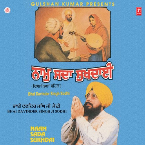 download Bhai Davinder Singh Sodhi (Ludhiana Wale)  Naam Sada Sukhdai mp3 Single Tracks song 