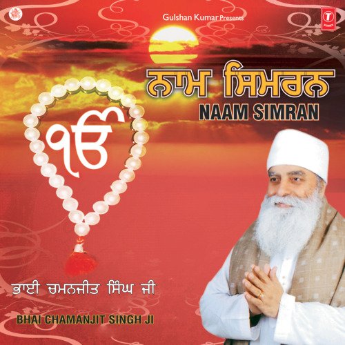 download Bhai Chamanjit Singh Ji Lal (Delhi Wale)  Naam Simran mp3 Single Tracks song 