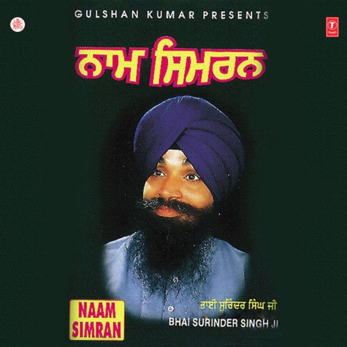 download Bhai Guriqbal Singh Ji-Gurmata Kola Ji Amritsar  Naam Simran Vol-23 mp3 Single Tracks song 