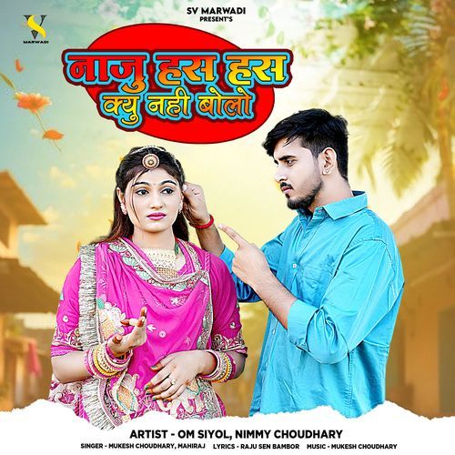 download Mukesh Choudhary, Mahiraj  Naju Has Has Kyu Nahi Bolo mp3 Single Tracks song 