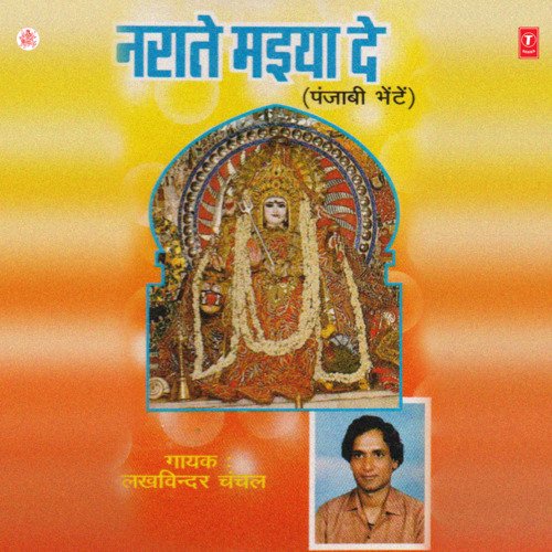 download Lakhwinder Chanchal  Narate Maiya De mp3 Single Tracks song 